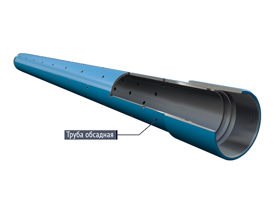 Фильтр ФСТПО (Фильтр скважинный труба перфорированная открытая) без срезаемых пробок