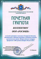 Министерство промышленности и технологий Самарской области
