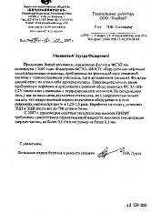 Отзыв ЗАО «ПЕЧОРАНЕФТЕГАЗ»